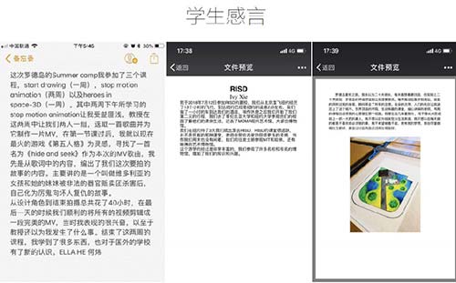 往期學(xué)生反饋 往期學(xué)生反饋