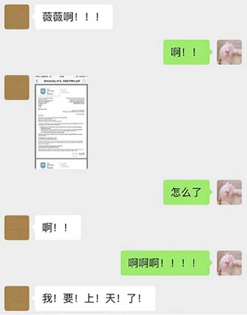 收到謝菲offer的時候是什么心情?