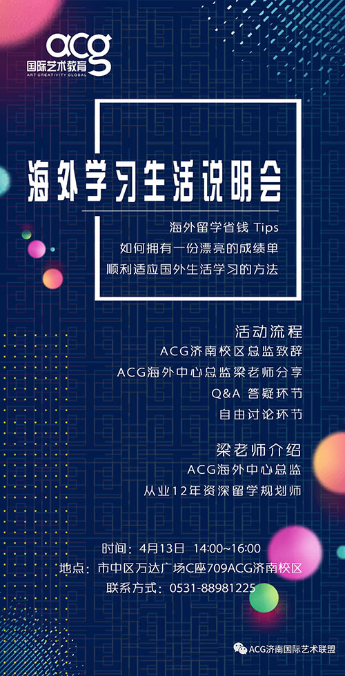 說(shuō)明會(huì) | 拿到OFFER=萬(wàn)事大吉？No！你還需要知道這些！
