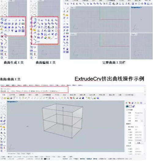 面建模的相關操作
