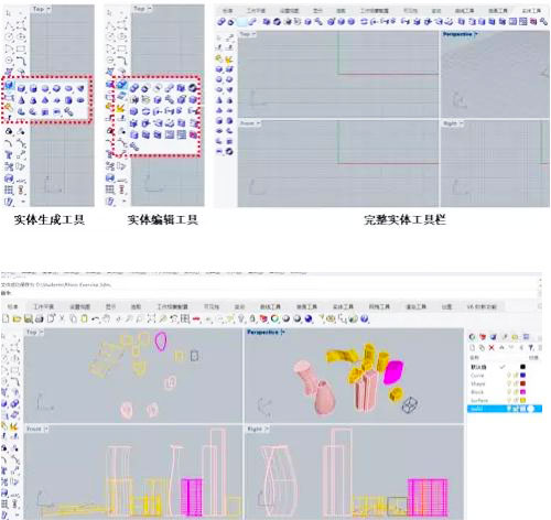 體塊建模的相關操作