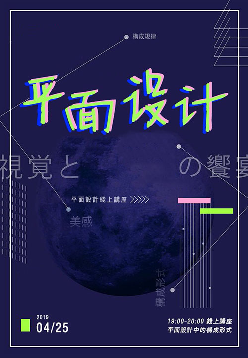 平面設(shè)計(jì)