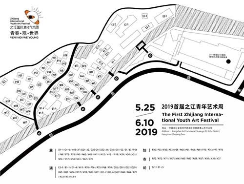 2019之江國(guó)際青年藝術(shù)周