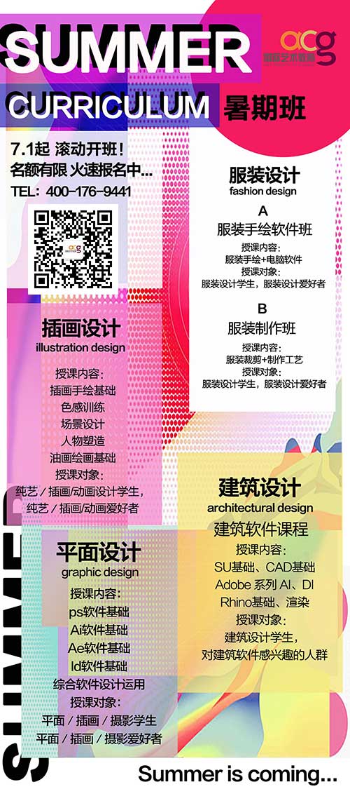 藝術留學