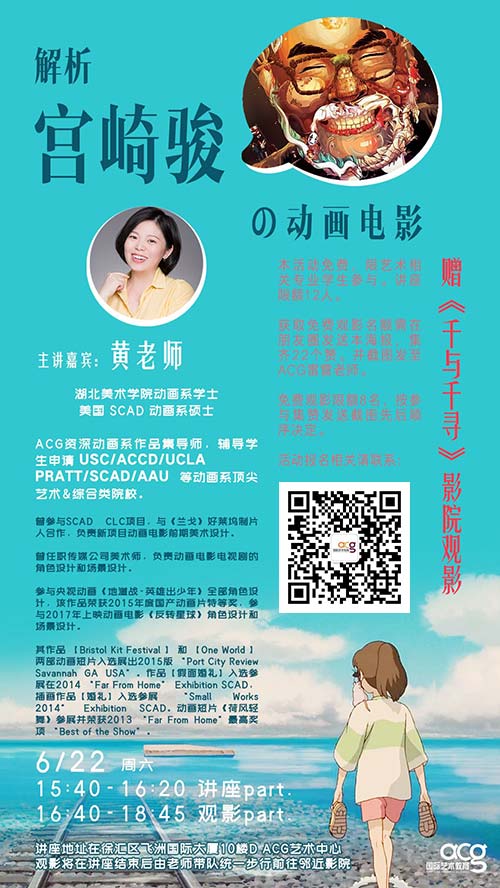 ACG請(qǐng)你免費(fèi)觀影《千與千尋》！