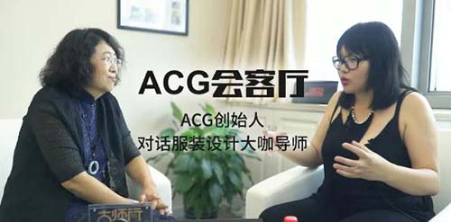 Eve Lin強(qiáng)強(qiáng)對話服裝設(shè)計