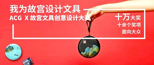 故宮設(shè)計文具