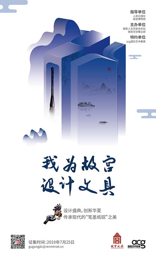 故宮設(shè)計文具
