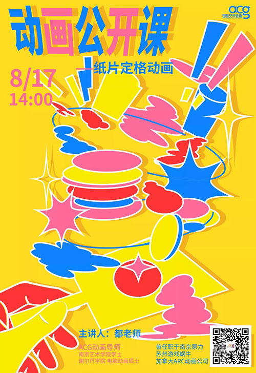 制作定格動畫