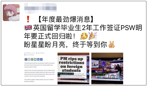 英國(guó)又傳來(lái)重鎊消息，將正式恢復(fù)PSW簽證!