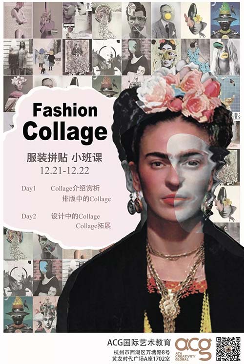 交互設計服裝collage小班課