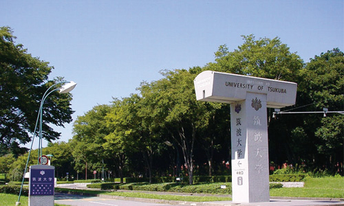 筑波大學(xué)怎么樣