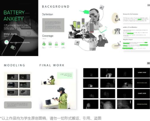 ucl交互設計作品集分享