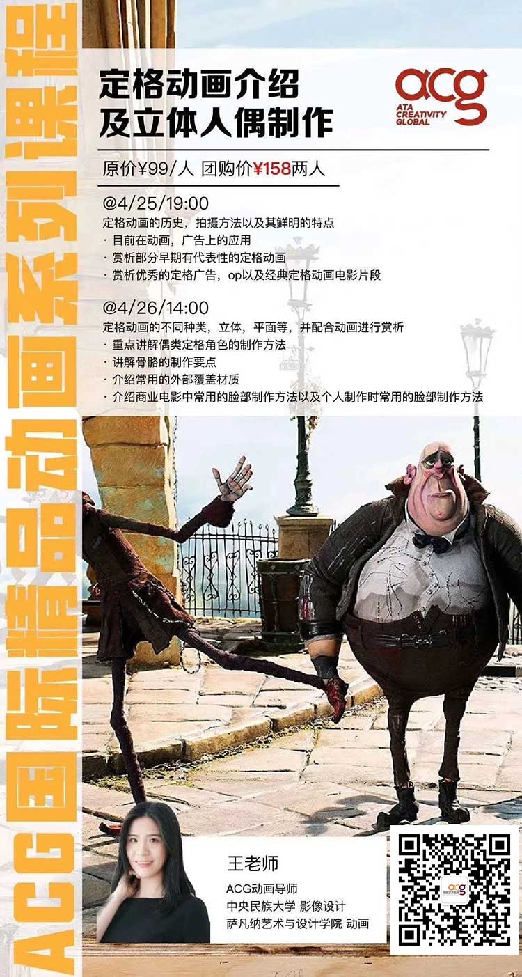 定格動畫&立體書制作作品集培訓(xùn)
