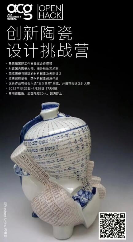 玻璃與陶瓷設(shè)計專業(yè)留學(xué)(背景提升招募)