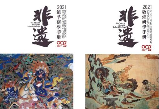 往期研學(xué)手冊(cè)