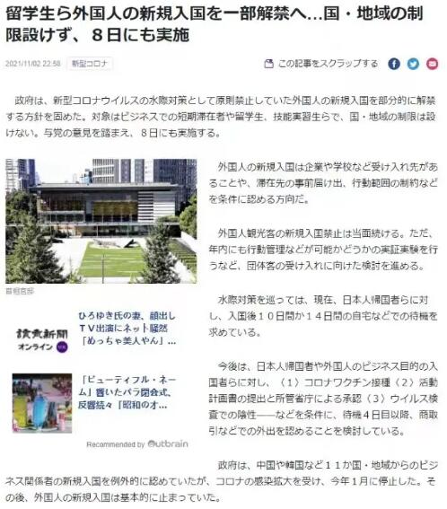 日本留學(xué)入境分批最新政策出臺