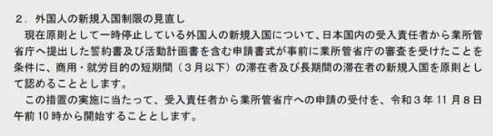 日本留學(xué)入境分批最新政策出臺