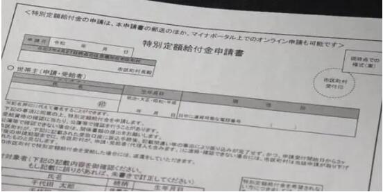 日本封國留學生怎么辦？還可以領(lǐng)10w日元補助？