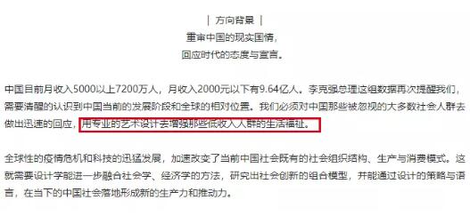 中央美術學院設計學院開展社會設計教學實踐