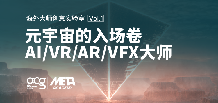 元宇宙的入場券--媒體人工智能與虛擬增強(qiáng)現(xiàn)實