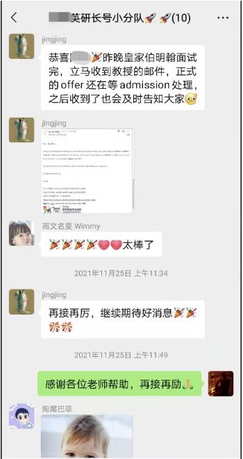 剛剛得知被英國伯明翰音樂學院錄取