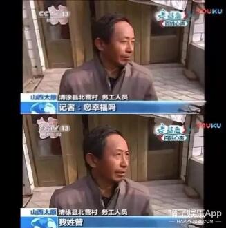 “你幸福嗎？