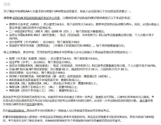 AA建筑聯(lián)盟2023語(yǔ)言要求