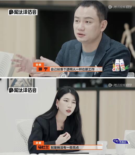 節(jié)目截圖：boss團對依秋的評價