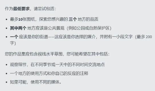 景觀建筑、理學(xué)士景觀建筑、MLA景觀建筑作品集要求
