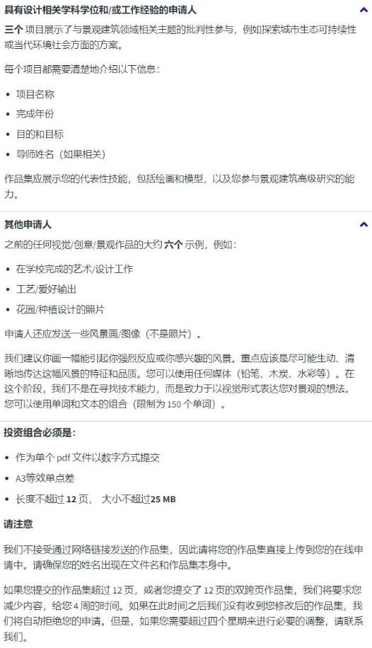 碩士景觀建筑、碩士景觀研究作品集要求