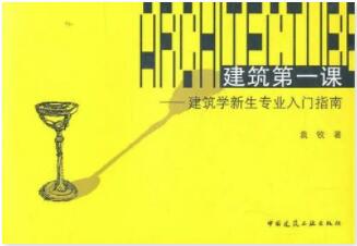 建筑書籍有哪些經(jīng)典的？2023年值得推薦的建筑書籍