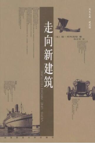 建筑書籍有哪些經(jīng)典的？2023年值得推薦的建筑書籍