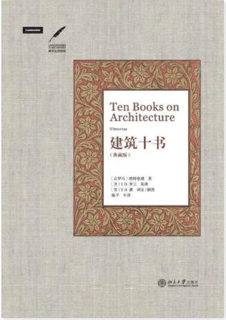 建筑書籍有哪些經(jīng)典的？2023年值得推薦的建筑書籍